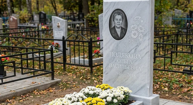 Гравировка ромашек на памятник в Саратове — пример работы на граните