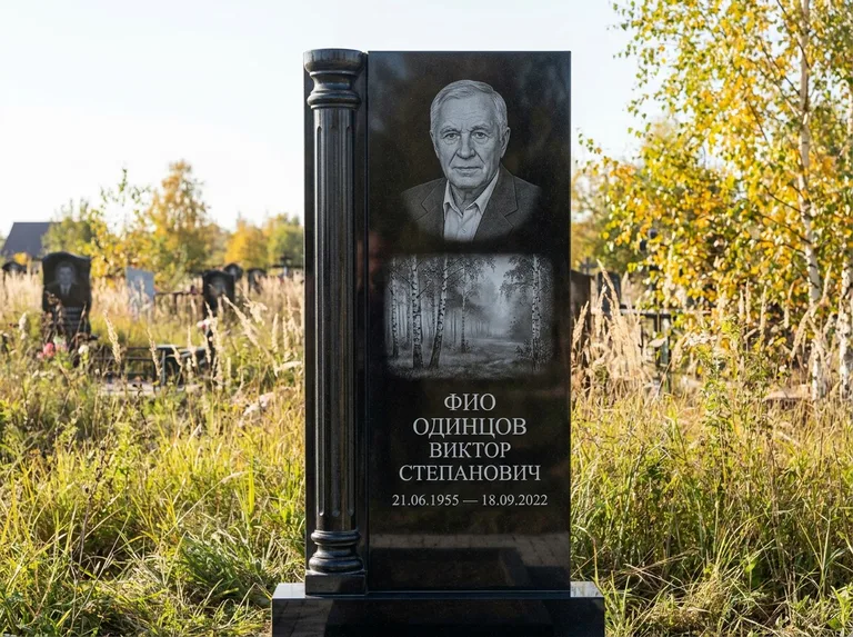 Памятник с гравировкой берёзы: стела с боковой резной колонной — берёзовая роща в лёгкой дымке, луговые травы, мягкий контровой свет, работа «Одинцов» в Саратове
