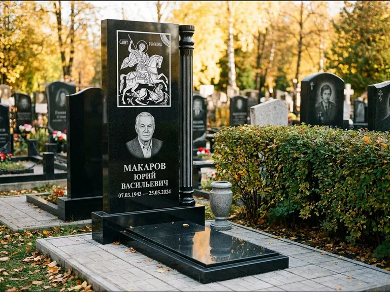 Памятник с гравировкой иконы: вертикальная стела с образом над портретом — гравировка Богородицы «Семистрельная», гранитные столбики с провисающей цепью, работа «Верещагина» в Саратове