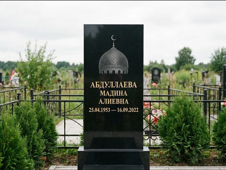 Мусульманский памятник с гравировкой мечети — купол с полумесяцем в верхней части, работа «Абдуллаева» в Саратове