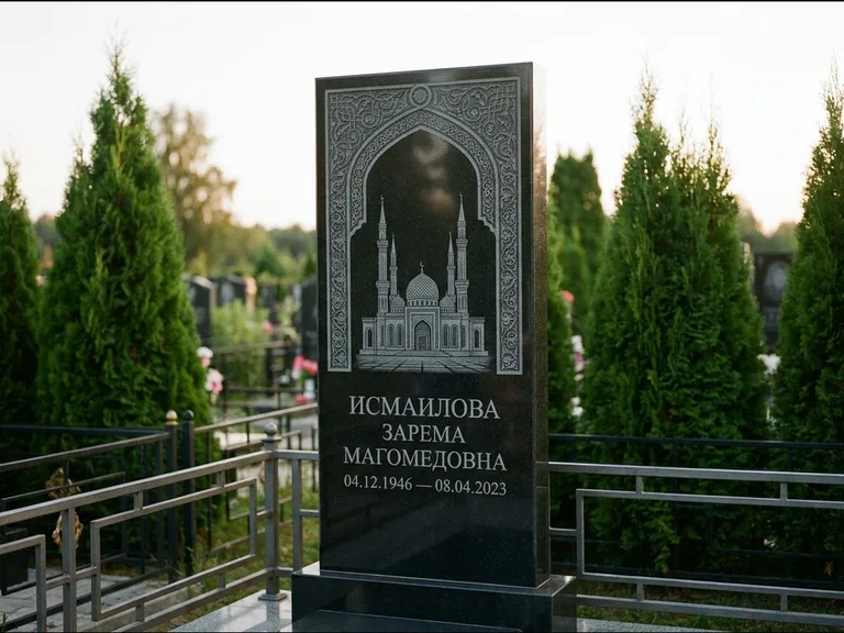Мусульманский памятник с гравировкой мечети — мечеть в восточной арке с орнаментом, работа «Исмаилова» в Саратове
