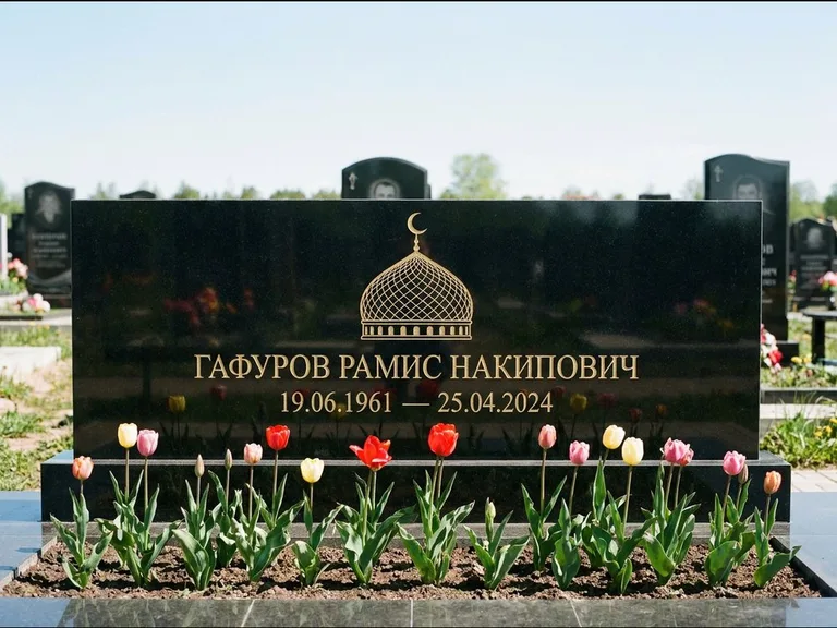 Мусульманский памятник с гравировкой мечети: широкая панорамная стела с золочёной мечетью — гравировка минарета с полумесяцем, цветник с тюльпанами, работа «Валеев» в Саратове
