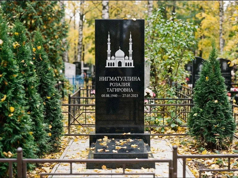 Мусульманский памятник с гравировкой мечети — силуэт мечети с двумя минаретами над именем, работа «Нигматуллина» в Саратове