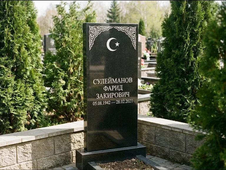Мусульманский памятник — полумесяц со звездой и орнамент-бордюр, работа «Сулейманов» в Саратове