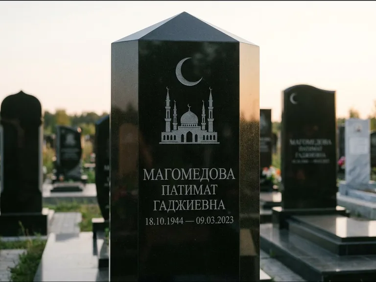 Мусульманский памятник: гранёный восьмиугольный обелиск — гравировка купола мечети с полумесяцем, мусульманский сектор, вечернее освещение, работа «Магомедова» в Саратове