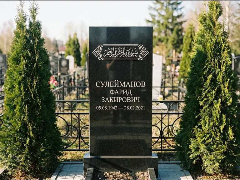 Мусульманский памятник — строка арабской каллиграфии в рамке, работа «Сулейманов» в Саратове