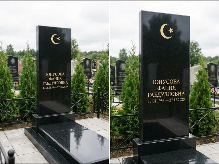 Памятник с гравировкой полумесяца — золочёная гравировка полумесяца со звездой в верхней части с, работа «Юнусова» в Саратове