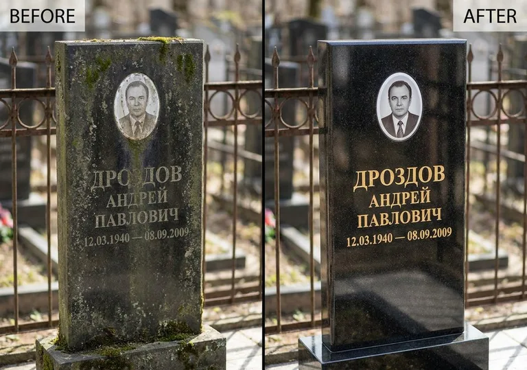 Чистка и полировка гранитного памятника: до и после в Саратове