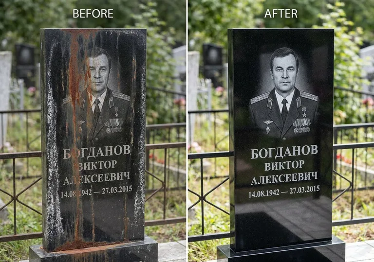 Удаление ржавчины и налёта с гранита: до и после в Саратове
