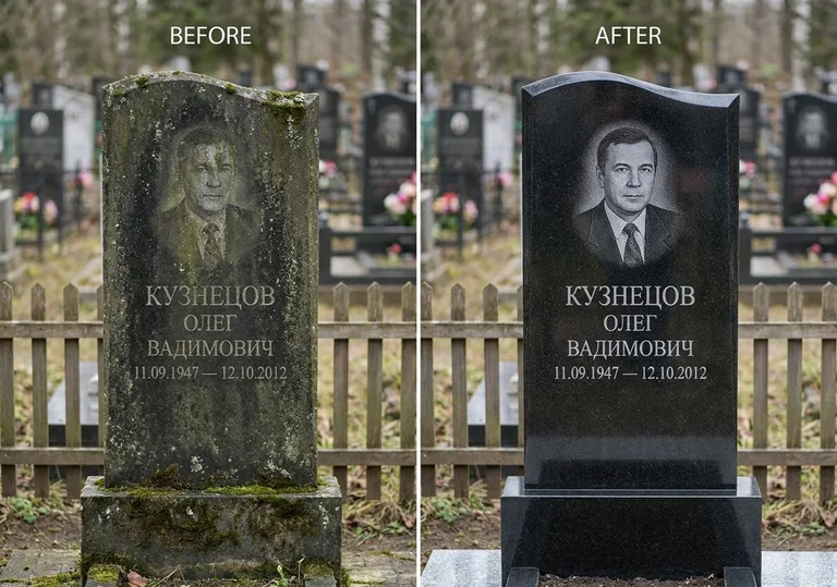 Реставрация гранитного памятника: до и после чистки и полировки в Саратове