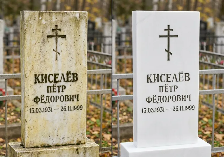 Восстановление белого мрамора: до и после в Саратове