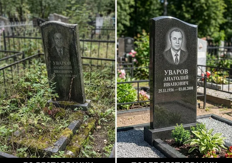 Комплексная реставрация участка и памятника: до и после в Саратове
