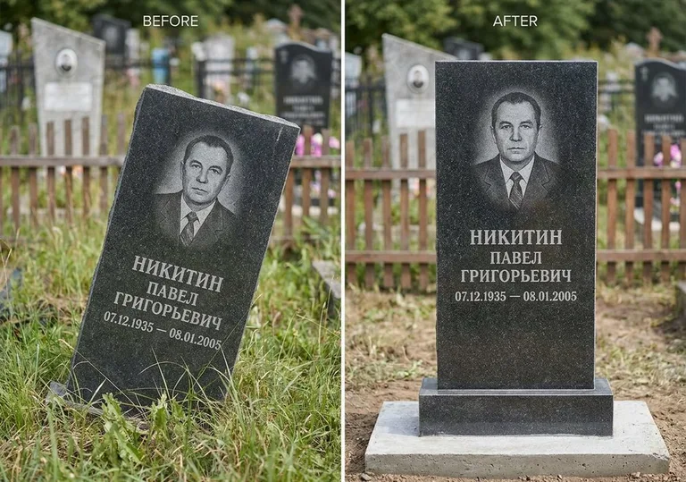 Выравнивание покосившегося памятника: до и после в Саратове