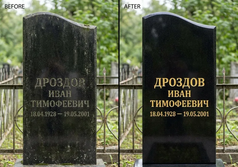 Обновление и золочение надписей на памятнике в Саратове