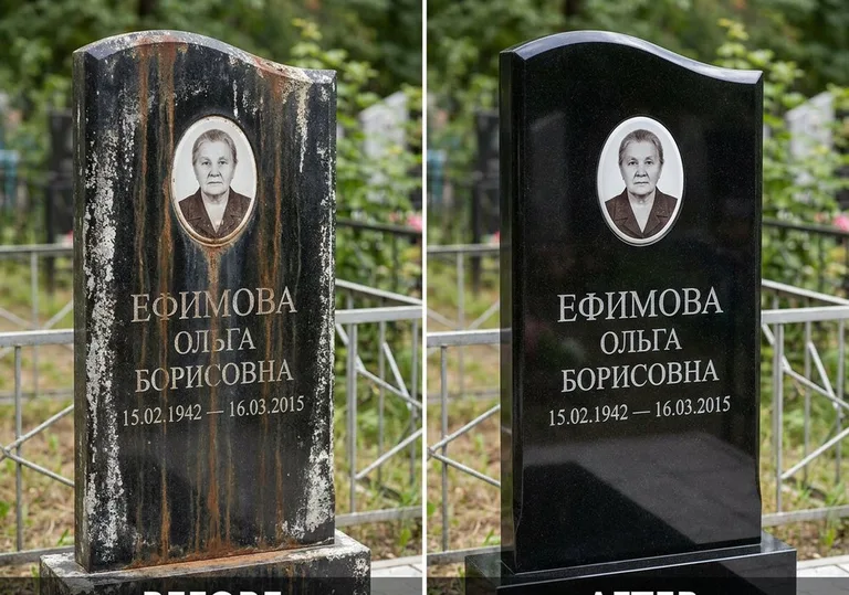 Удаление ржавых подтёков и налёта с гранита в Саратове