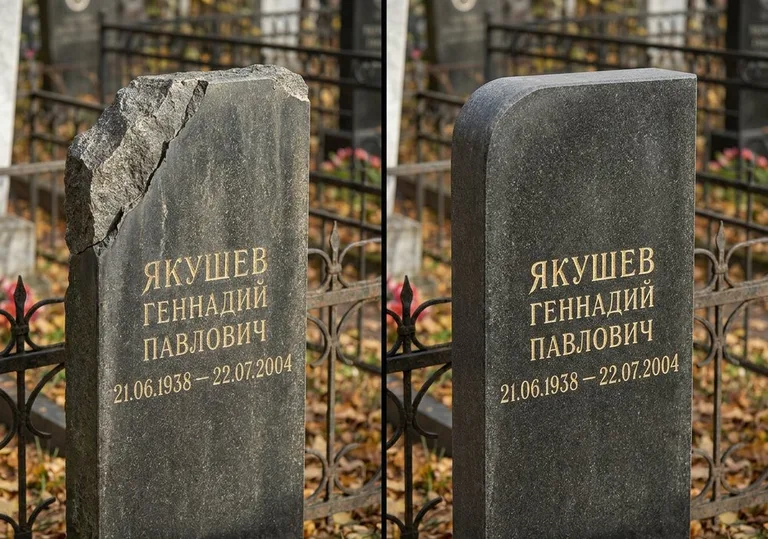 Восстановление скола кромки гранитной стелы в Саратове