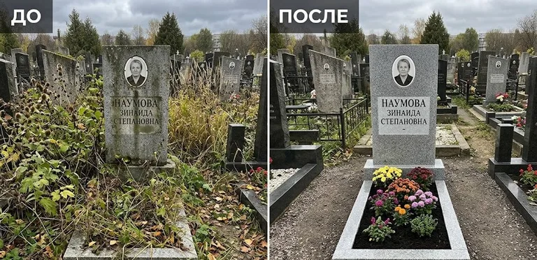 Диптих №9: цветник очищен от прошлогодней листвы, помыт гранит — до и после в Саратове