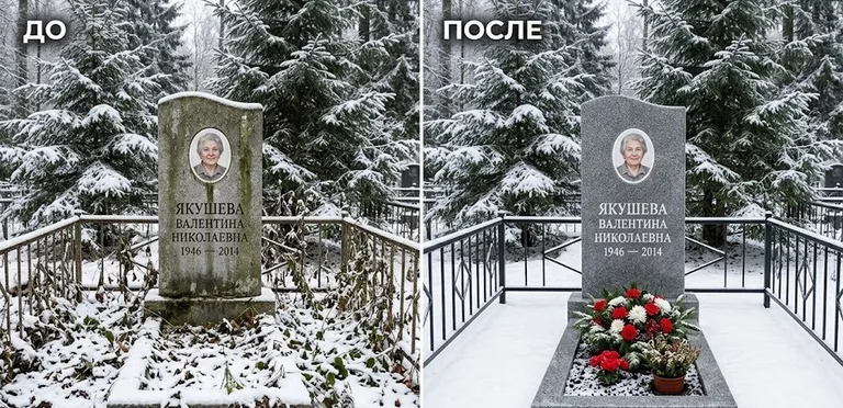 Диптих №13: современный карельский гранит с минималистичной гравировкой — мойка до и после в Саратове