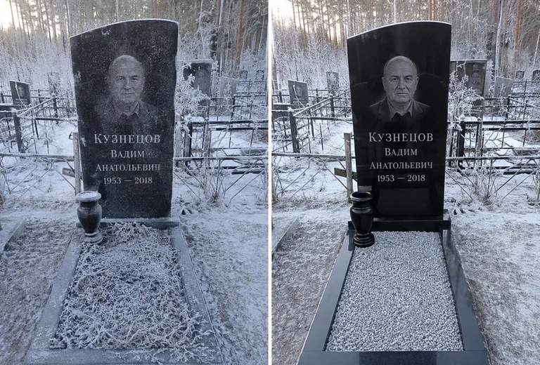 Уборка могилы до и после в иней — сосны в Саратове