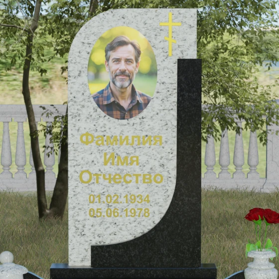 Гранитный памятник с плавной волной и восьмиконечным крестом, гранит Мансуровский