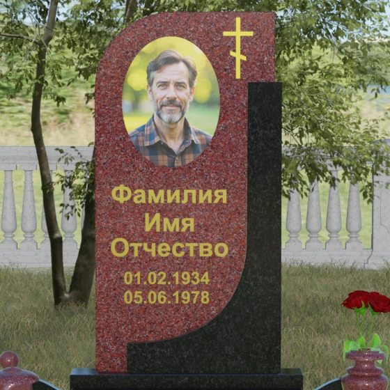 Гранитный памятник с плавной волной и восьмиконечным крестом, гранит Лезниковский