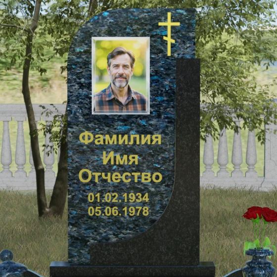 Гранитный памятник с плавной волной и восьмиконечным крестом, гранит Блю Перл