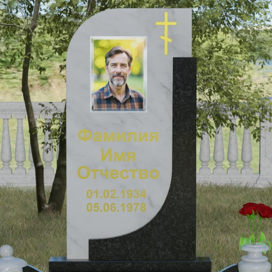 Гранитный памятник с плавной волной и восьмиконечным крестом, мрамор Тассос