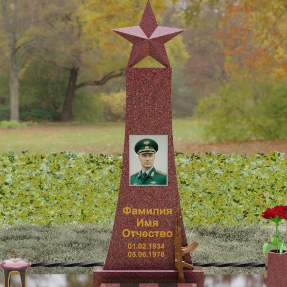 Гранитный мемориал со звездой и автоматом Калашникова, гранит Лезниковский, в Москве