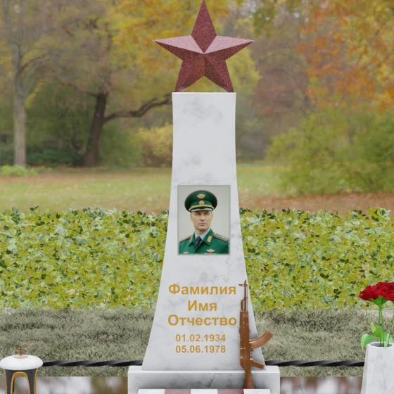 Гранитный мемориал со звездой и автоматом Калашникова, мрамор Тассос, в Москве