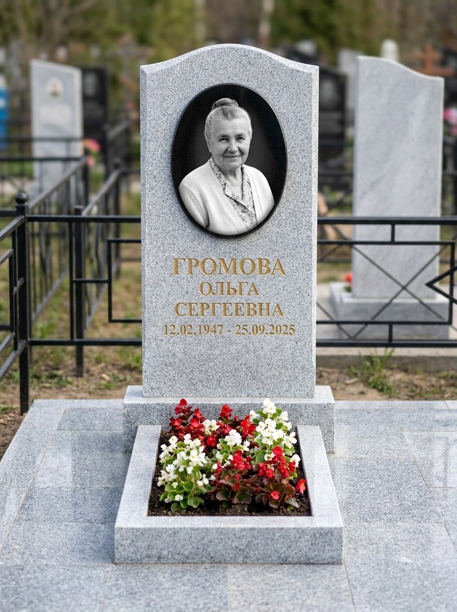 Портрет на памятнике в Саратове — Убрали пятна и заломы — гравировка на вертикальной стеле