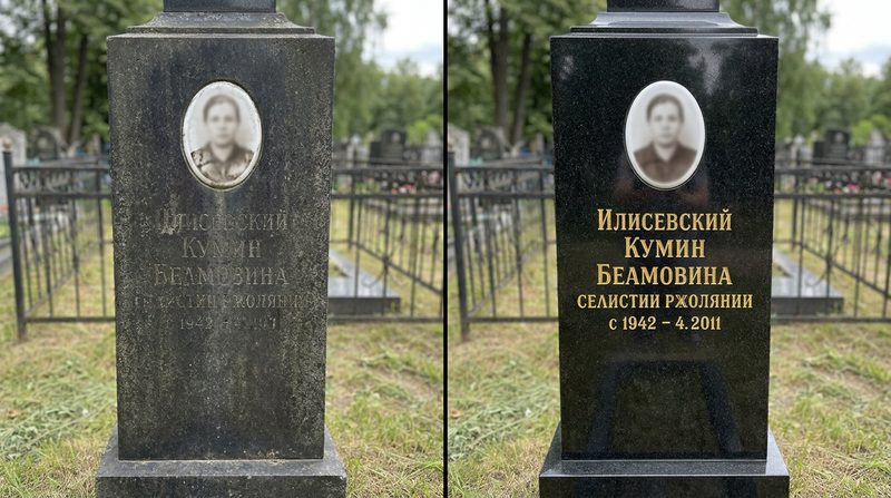Реставрация памятника в Саратове — пример 2